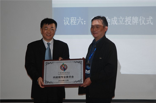 廣東省光學(xué)學(xué)會(huì)常務(wù)副理事長(zhǎng)江紹基教授（右）為專(zhuān)委會(huì)授牌