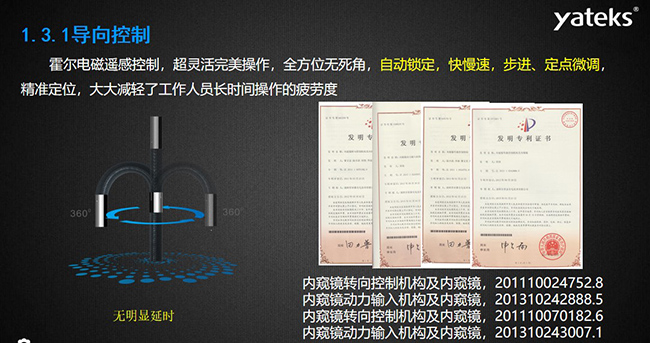 霍爾電磁遙感控制，超靈活完美操作，全方位無死角，自動鎖定，快慢速，步進、定點微調，精準定位， 大大減輕了工作人員長時間操作的疲勞度